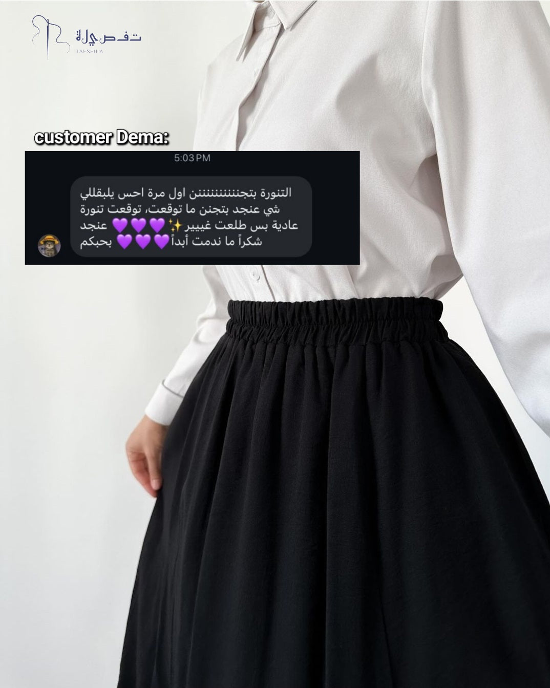 تنورة لينين ميلانج